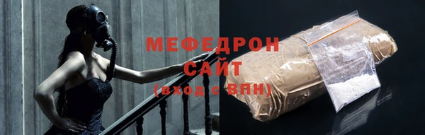 меф Бронницы