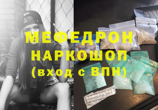 меф Бронницы