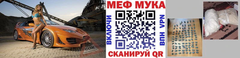 Меф мяу мяу  Кемь 